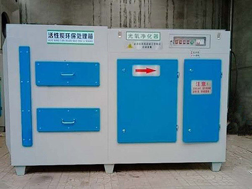 光氧活性炭一體機(jī)